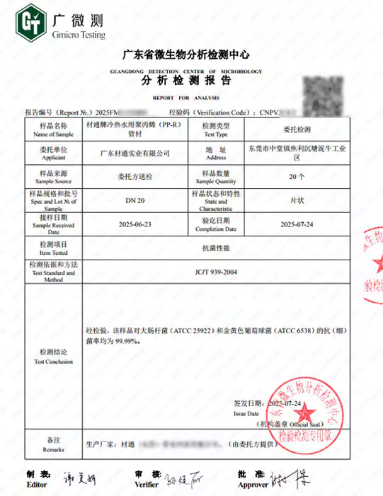 Home 13 PPR-Pipe-Antibacterial-Test-Report.webp