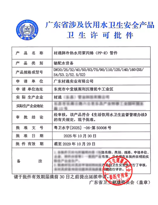 Home 12 PPR-Pipe-Health-Permit.webp